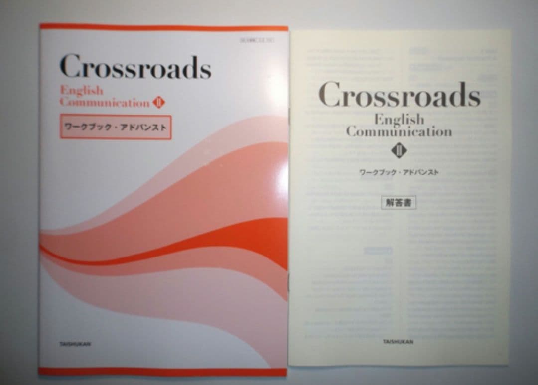 Crossroads English CommunicationⅡ