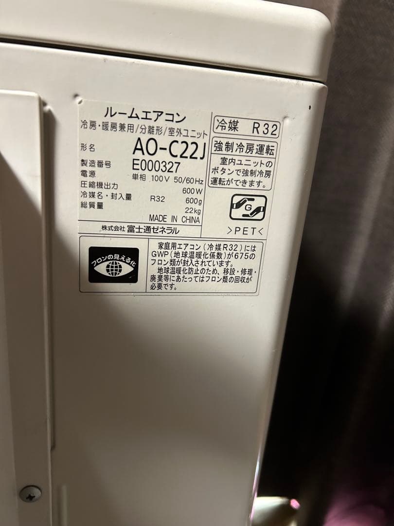【美品‼︎】富士通ゼネラルルームエアコン　AS-C22J-W 2019年製6畳