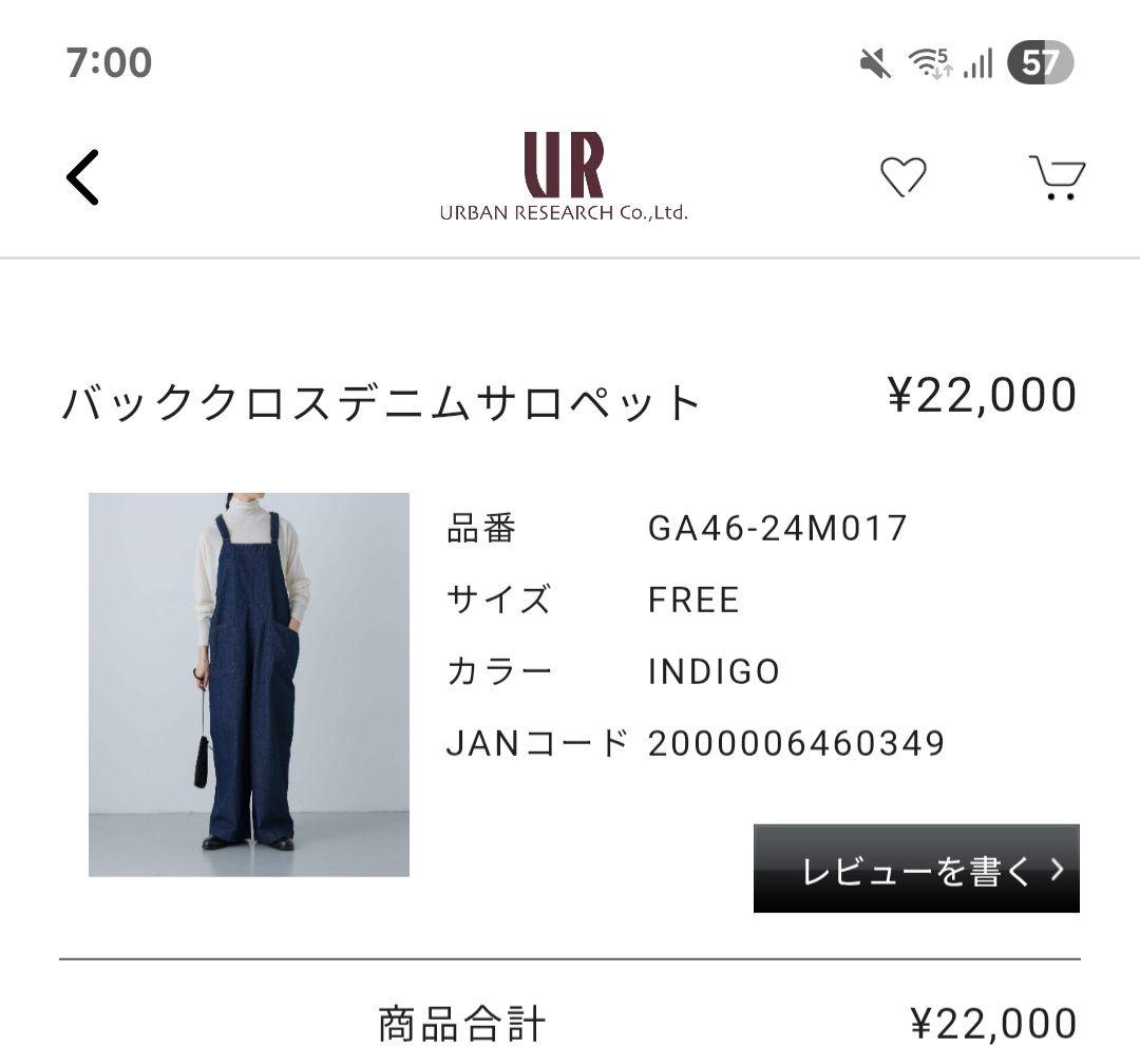 かぐれ バッククロスサロペット