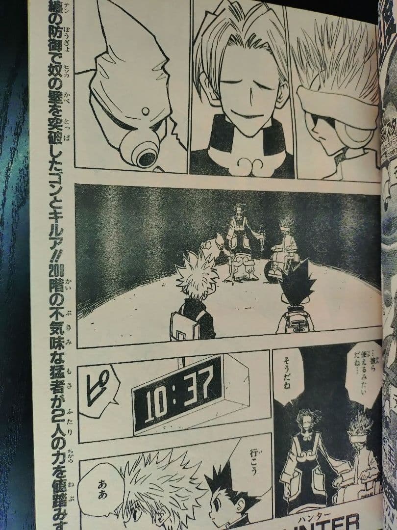 【週刊少年ジャンプ1999年24号】ワンピース　麦わらの一味 b