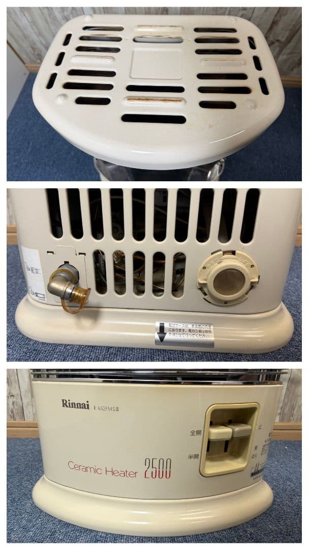 Rinnaiガス赤外線ストーブ都市ガスR-652PMSIII-402直接引取可能