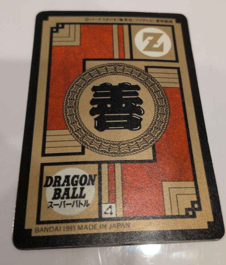 ドラゴンボールカードダス スーパーバトル 第7弾 No.275 出陣！孫悟飯