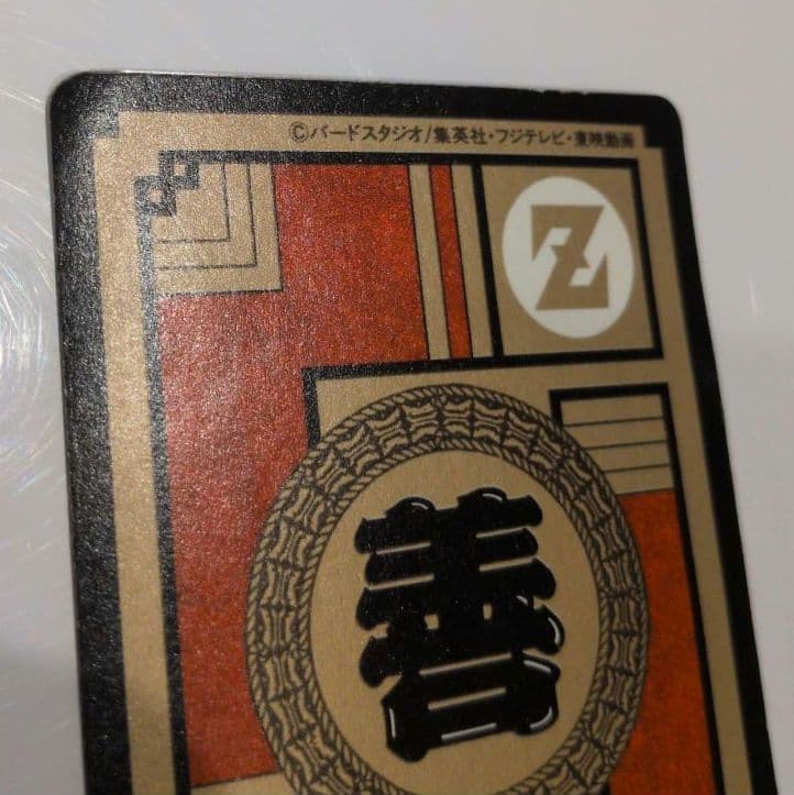 ドラゴンボールカードダス スーパーバトル 第7弾 No.275 出陣！孫悟飯