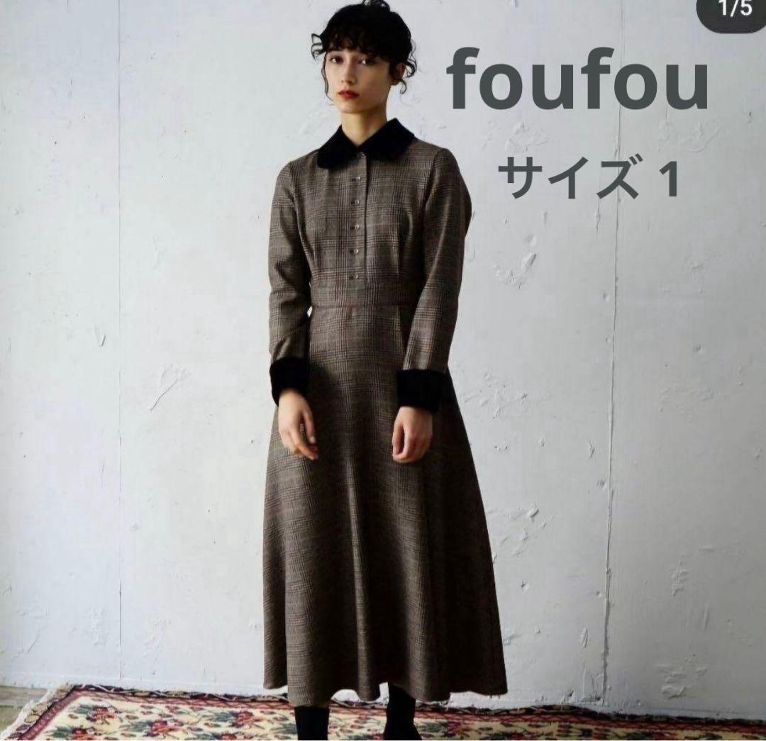【極美品】 foufou グレンチェックラウンドカラーワンピース サイズ1 M