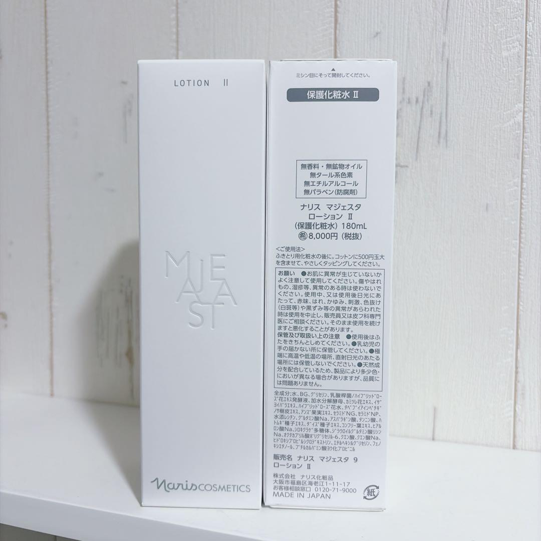 【ナリス化粧品】ナリス　マジェスタ　ローション II 2本