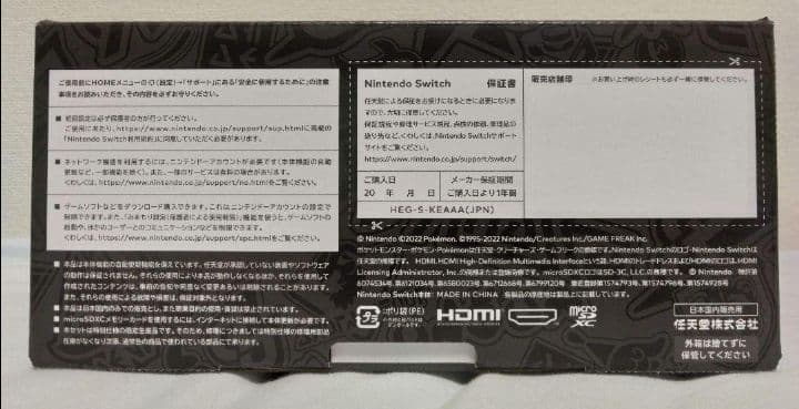 Nintendo Switch スカーレットバイオレットエディション+周辺機器