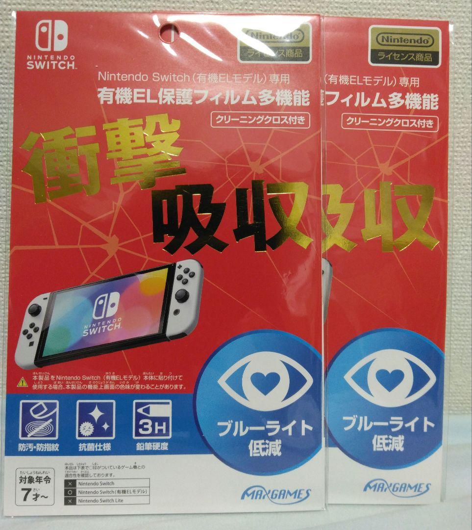 Nintendo Switch スカーレットバイオレットエディション+周辺機器