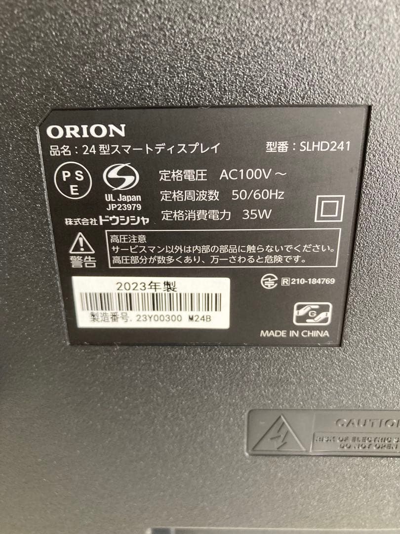 420 　ORION スマートテレビ SLHD241 2023年製