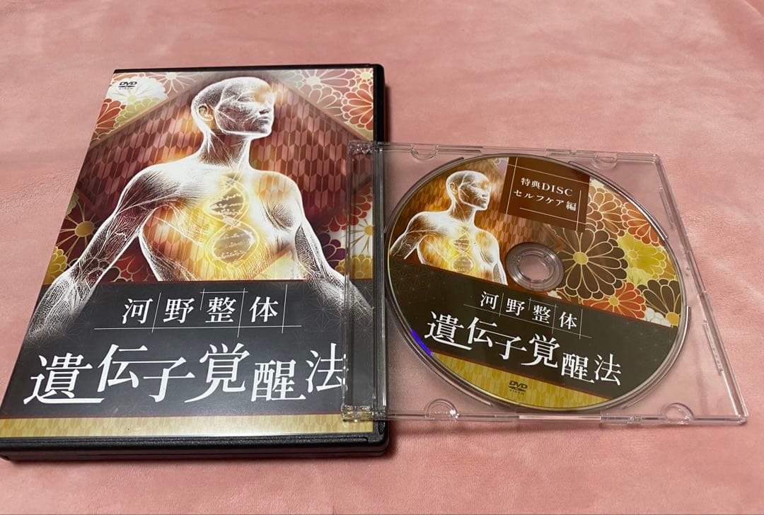 うなじを左右に開くだけで156年眠った遺伝子が覚醒 河野整体遺伝子覚醒法 DVD
