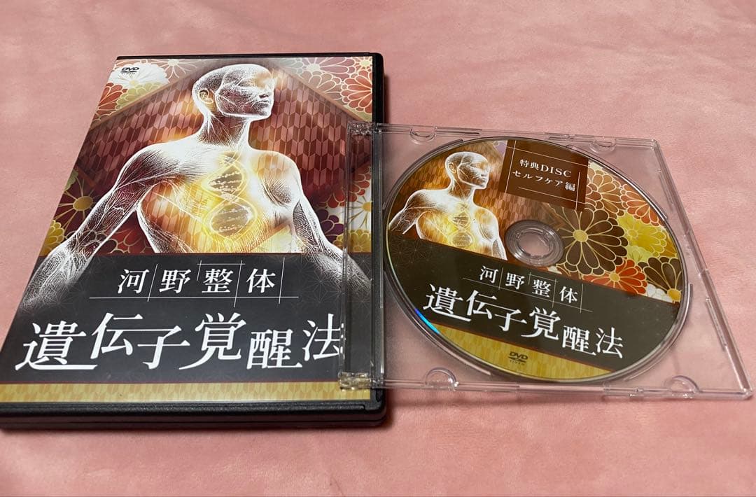 うなじを左右に開くだけで156年眠った遺伝子が覚醒 河野整体遺伝子覚醒法 DVD