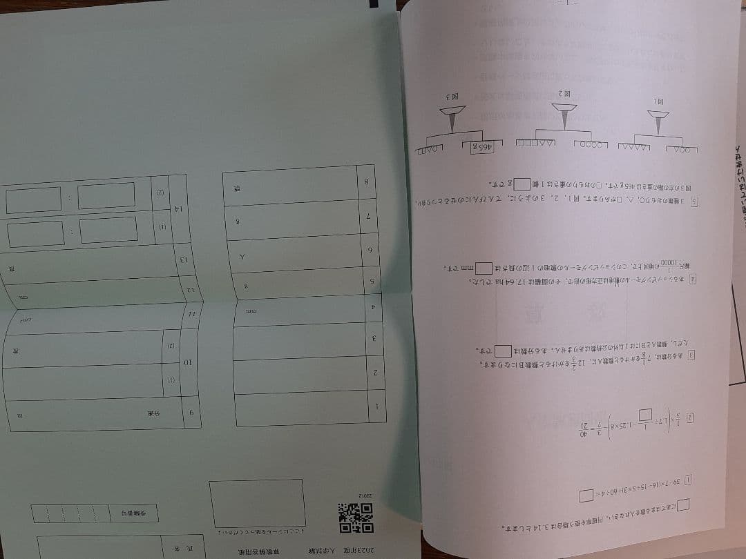 2023年、2024年、2025年の4月の青学中等部説明会資料(直近3年連続)