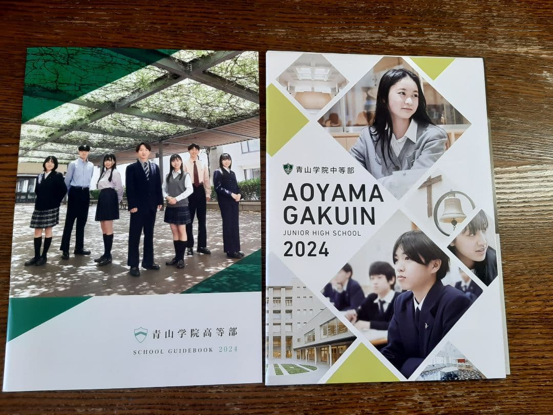 2023年、2024年、2025年の4月の青学中等部説明会資料(直近3年連続)