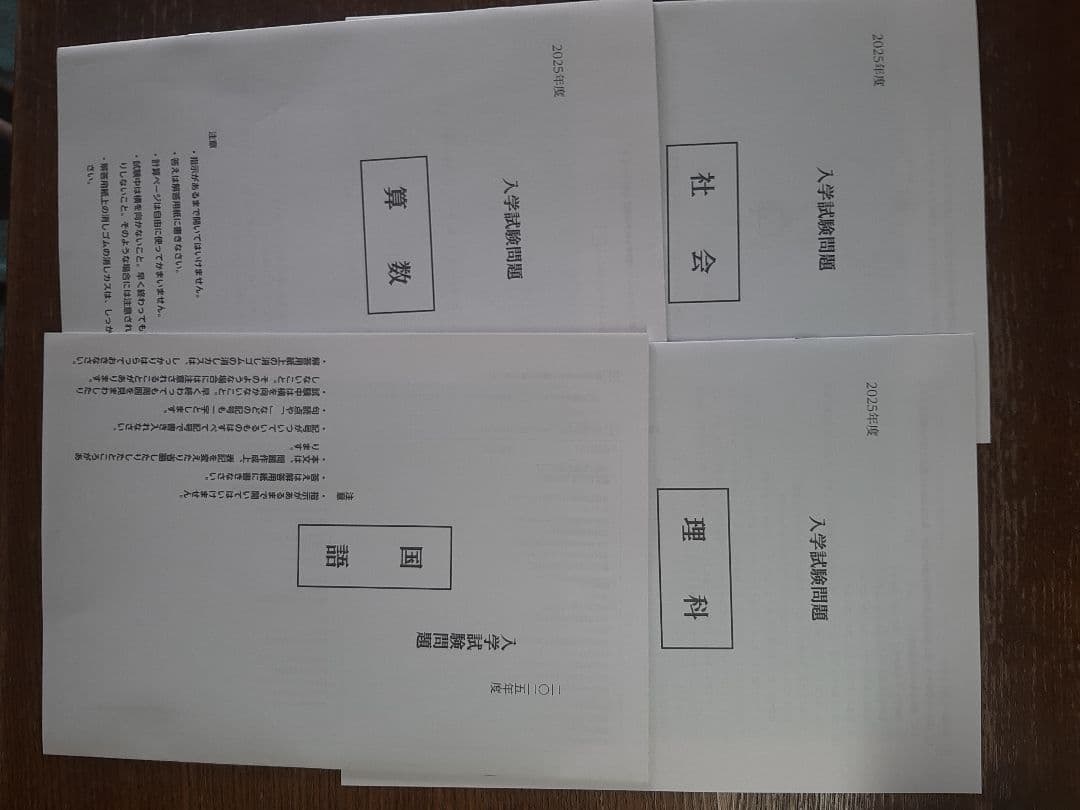 2023年、2024年、2025年の4月の青学中等部説明会資料(直近3年連続)