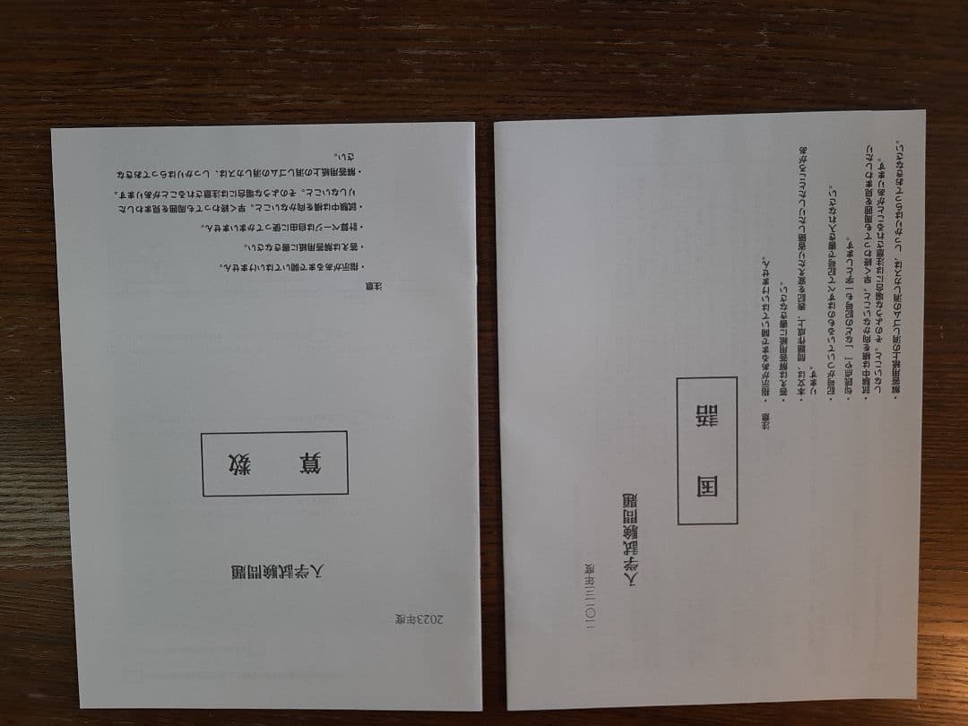 2023年、2024年、2025年の4月の青学中等部説明会資料(直近3年連続)