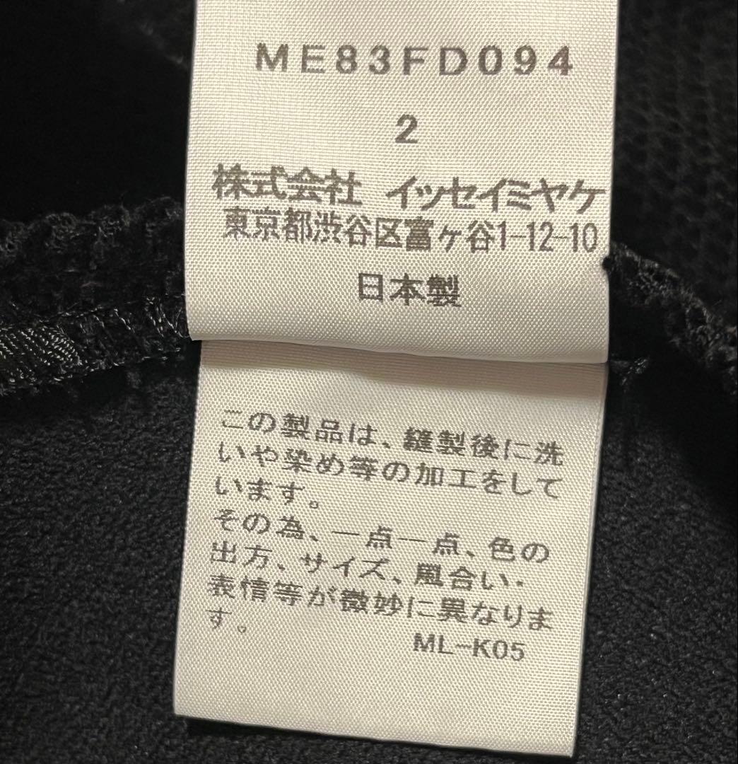 イッセイミヤケ デザイン ジャケット 黒 ブラック 日本製 古着 サイズ2