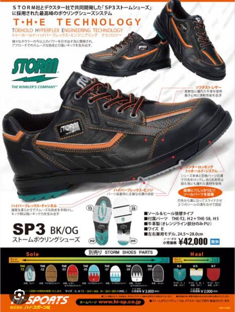 ボウリングシューズ SP3 SP903-1 storm Dexter メンズ