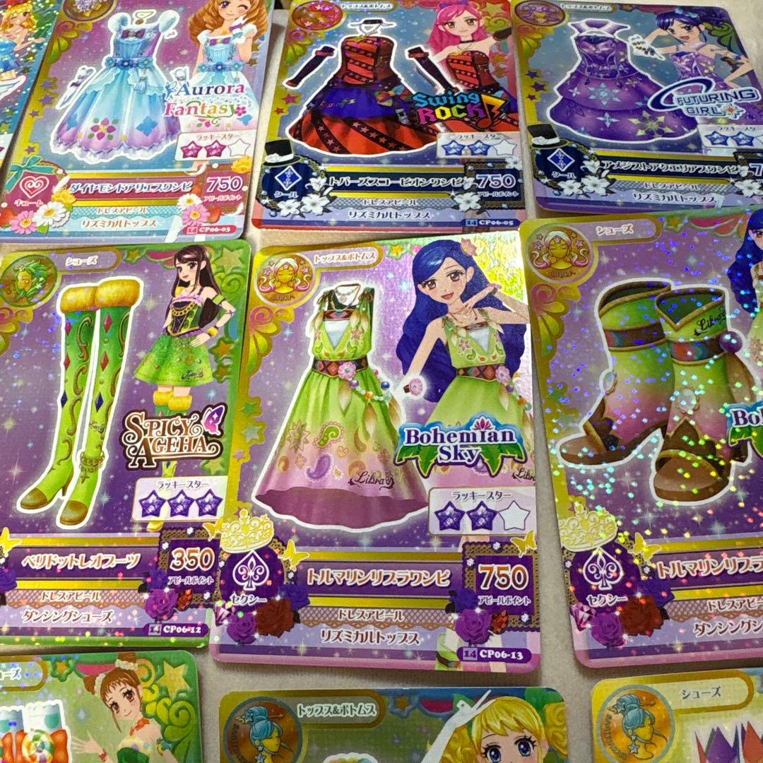 アイカツ 星座コーデ 17枚 セット 14年6弾