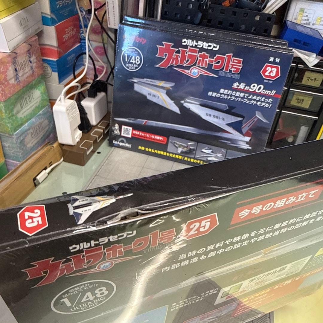ウルトラホーク1号 1/48 20号〜29号