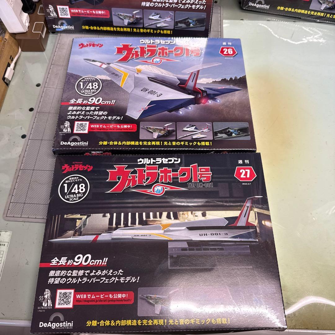 ウルトラホーク1号 1/48 20号〜29号