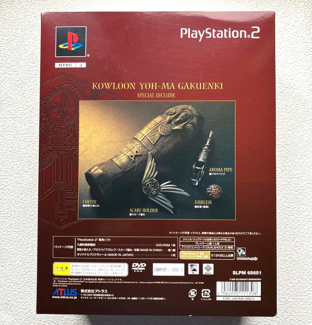 PS2 九龍妖魔學園紀 DELUX PACK