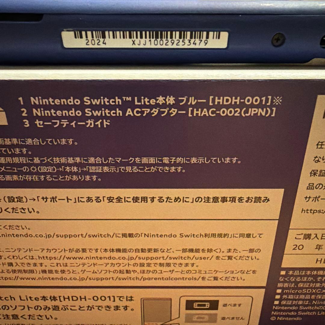 Nintendo Switch Rite 青色　箱あり　充電器付き　2024年製