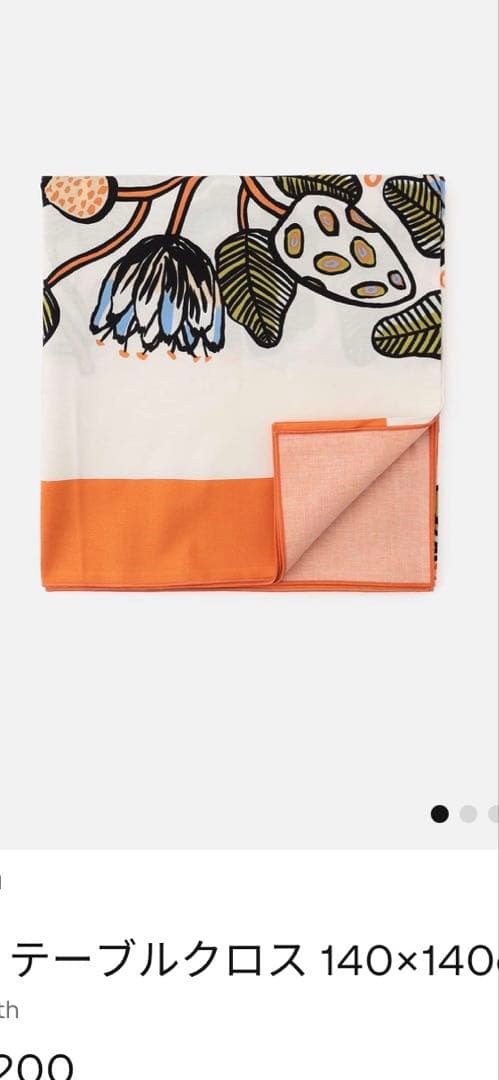 マリメッコ　新品　Tiara テーブルクロス 140×140cm