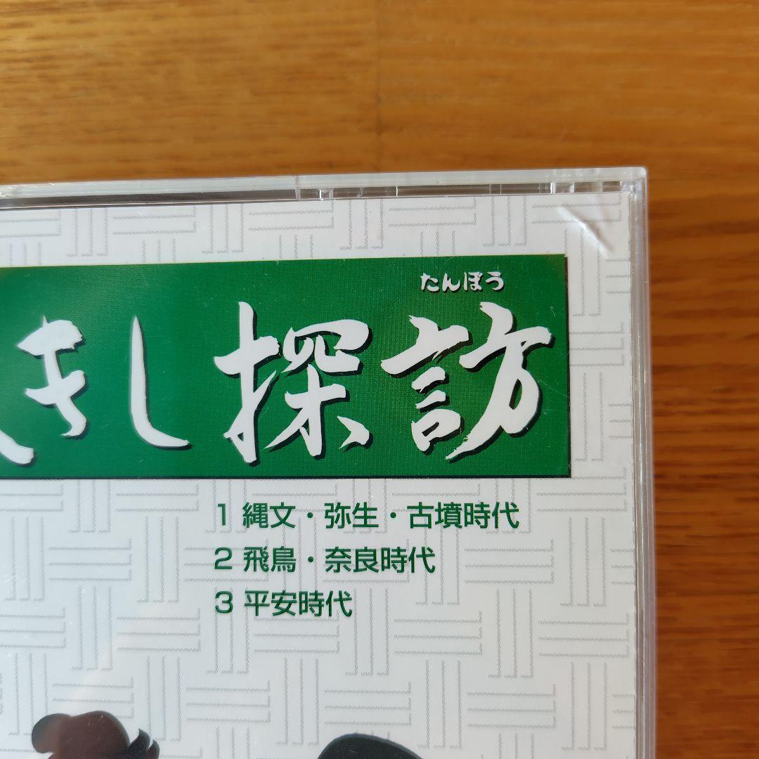 七田式 れきし探訪 日本史編 CD9枚セットしちだ 中学受験 幼児教育 歴史