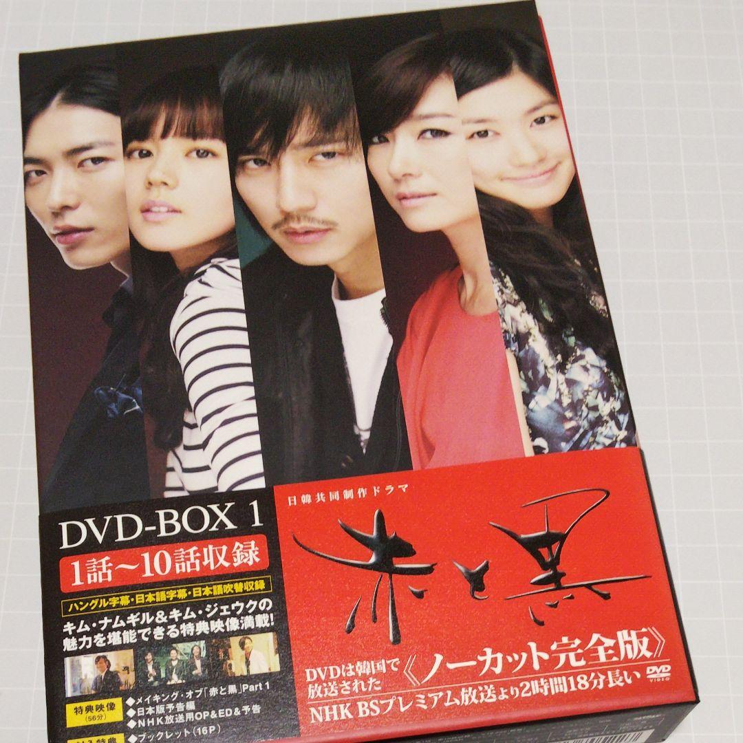 【お値下げ】赤と黒 DVD-BOX1 ノーカット完全版〈5枚組〉