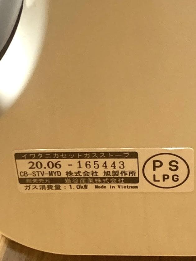 Iwatani イワタニ カセットガスストーブ ポータブルタイプ マイ暖