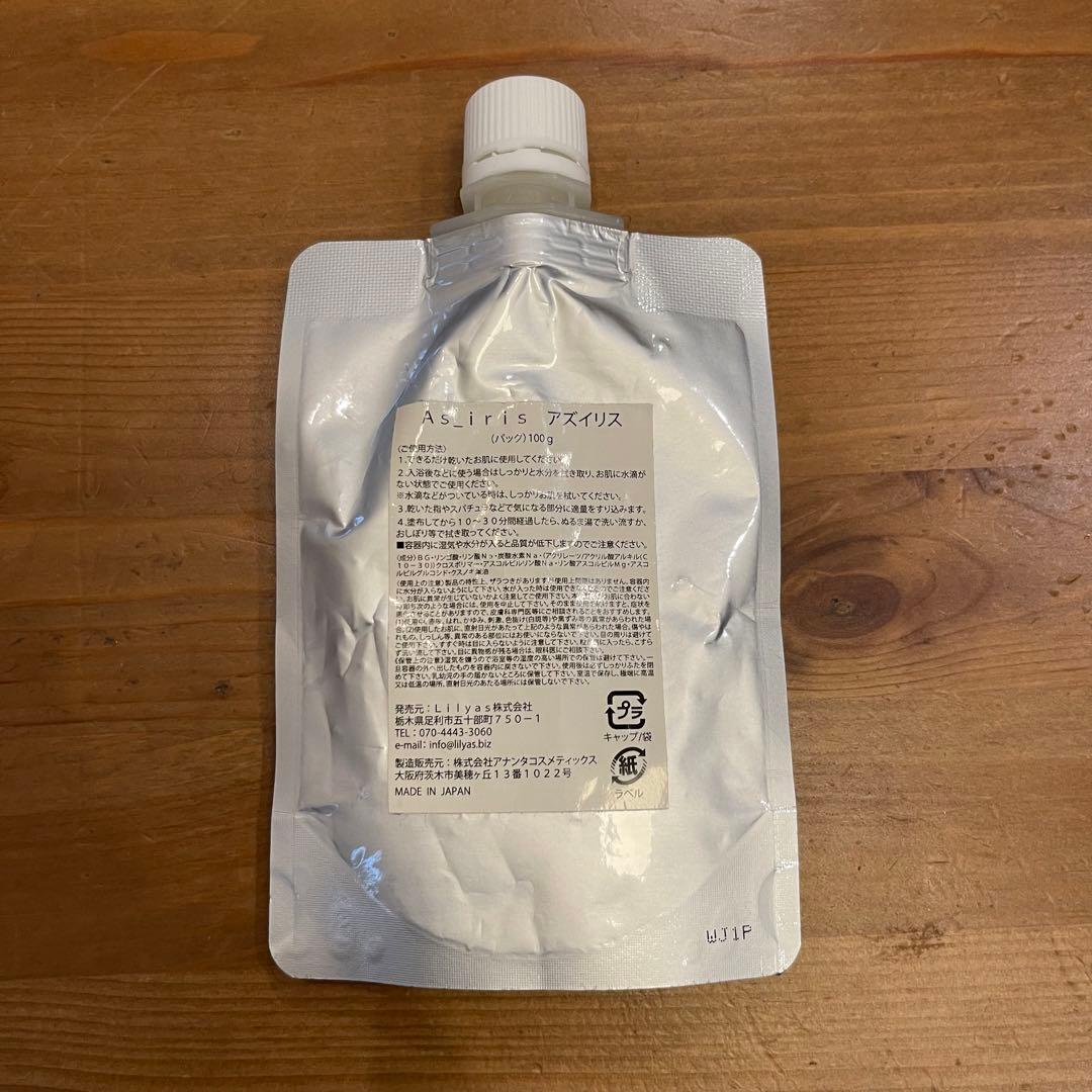 アズイリス炭酸ガスパック