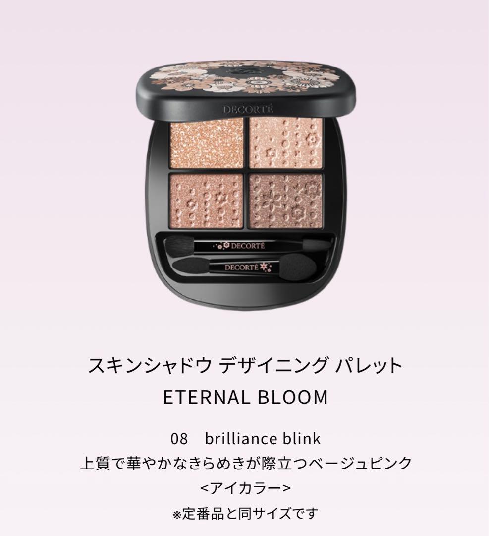 コスメデコルテ クリスマスコフレ2025【箱・ショッパー付】