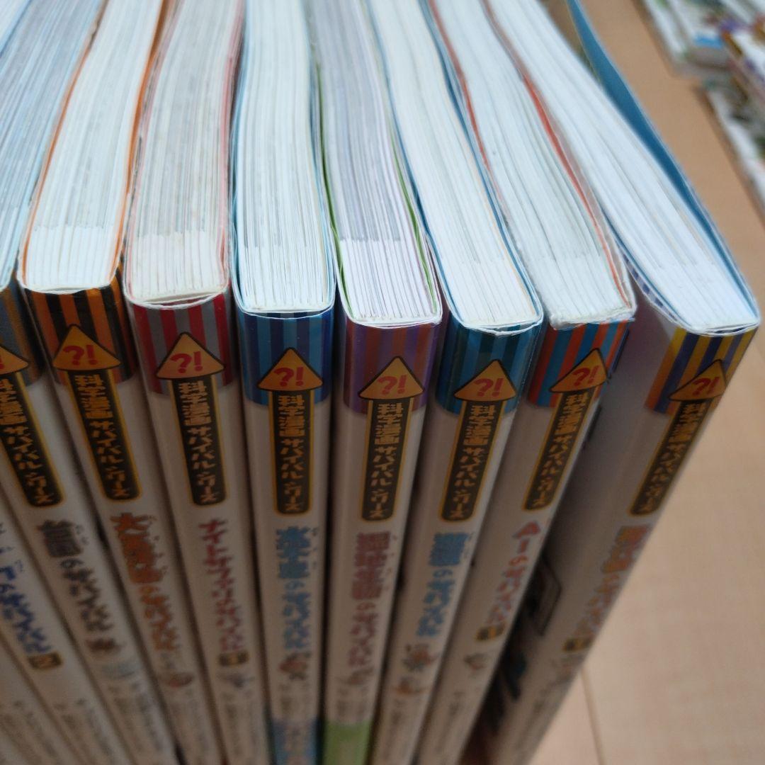 サバイバル 生き残り作戦 シリーズ　20冊セット