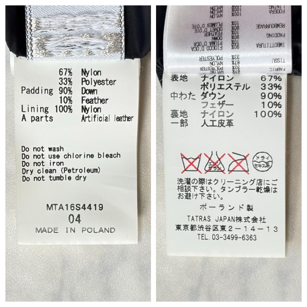 希少 タトラス ダウンライナー 3way テーラードジャケット 黒 04 ts3