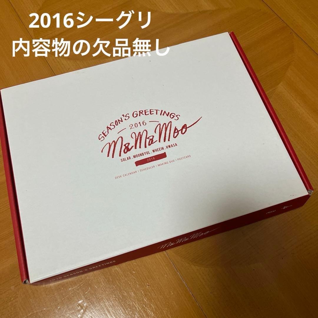 Mamamoo ママム　シーグリ　2016