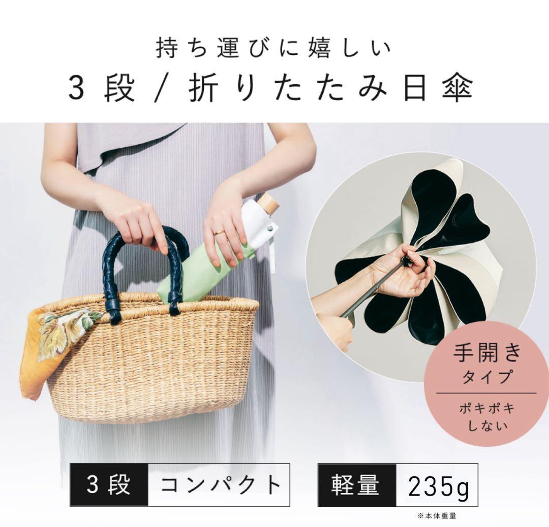 新品 COKAGE+ 折りたたみ日傘3段 セージ×ホワイト 東レ サマーシールド