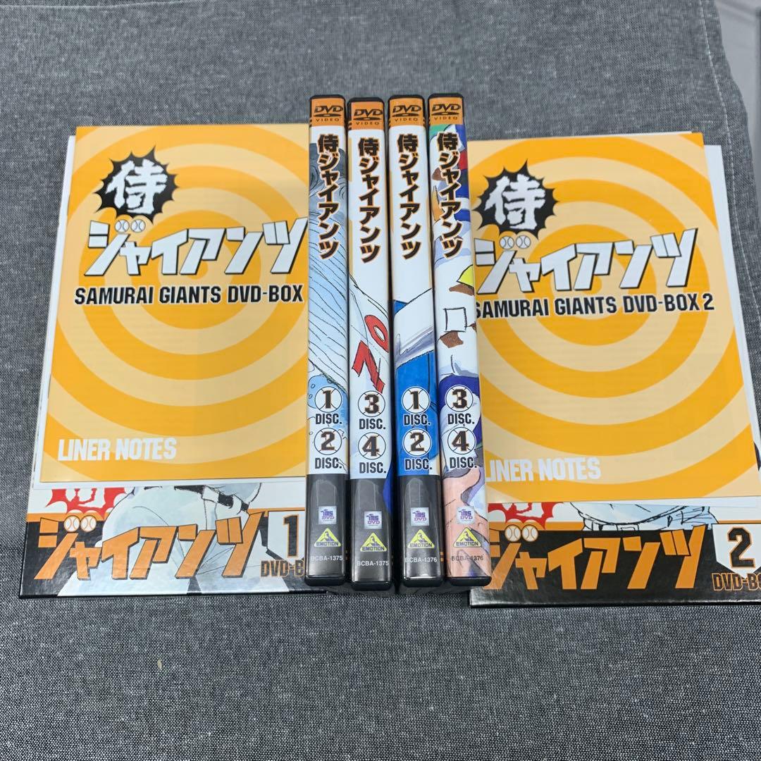 侍ジャイアンツ DVD-BOX 全4ディスク