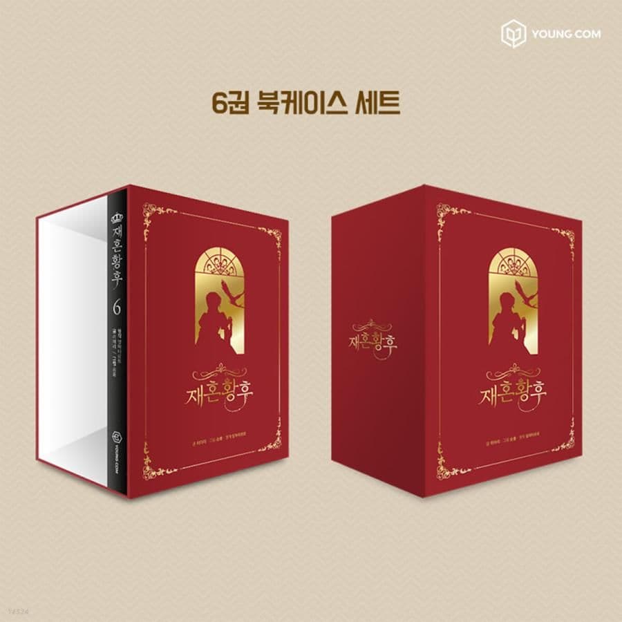 再婚承認を要求します。4～8巻＋特典付 (韓国版)