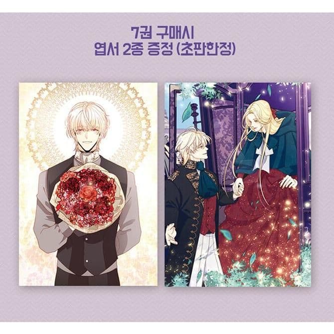 再婚承認を要求します。4～8巻＋特典付 (韓国版)