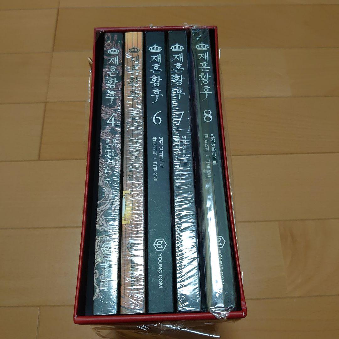 再婚承認を要求します。4～8巻＋特典付 (韓国版)