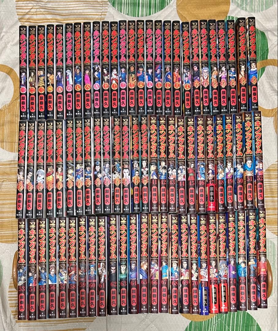 【翌日出荷‼️】　キングダム　1巻から77巻 全巻セット