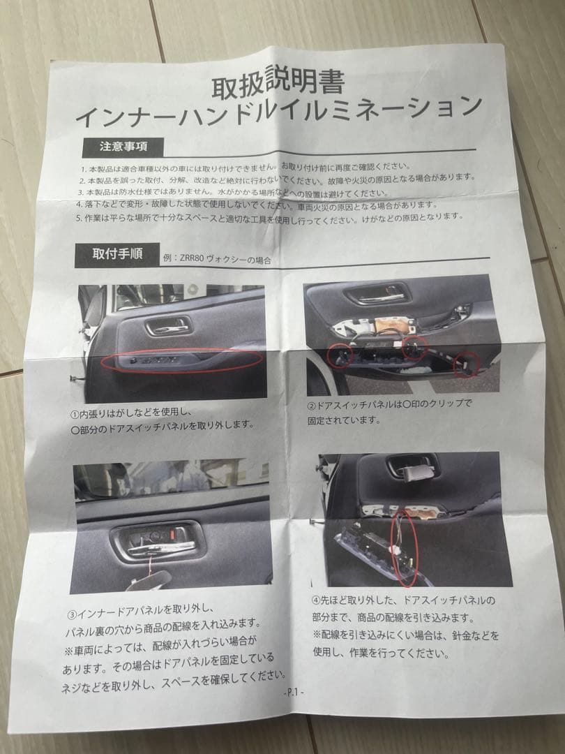 まぶ 80 ノア ヴォクシー ドアミラー イルミ セット