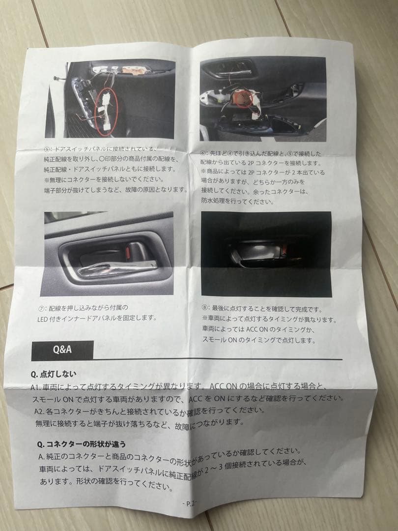 まぶ 80 ノア ヴォクシー ドアミラー イルミ セット