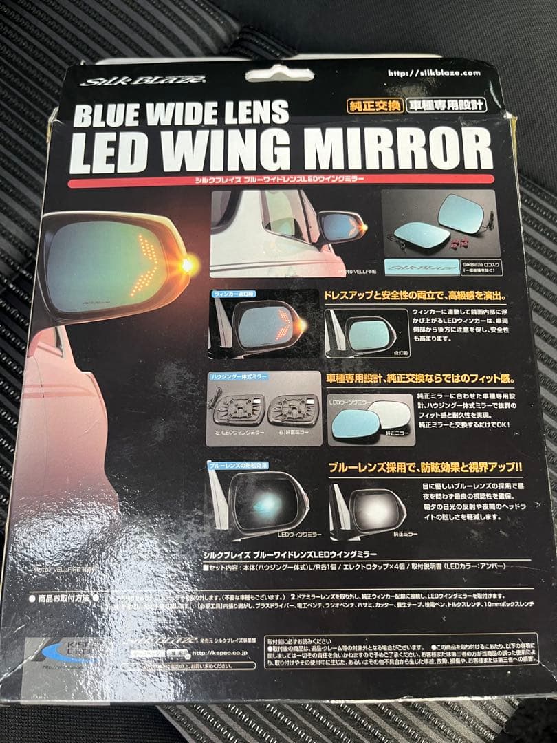 まぶ 80 ノア ヴォクシー ドアミラー イルミ セット