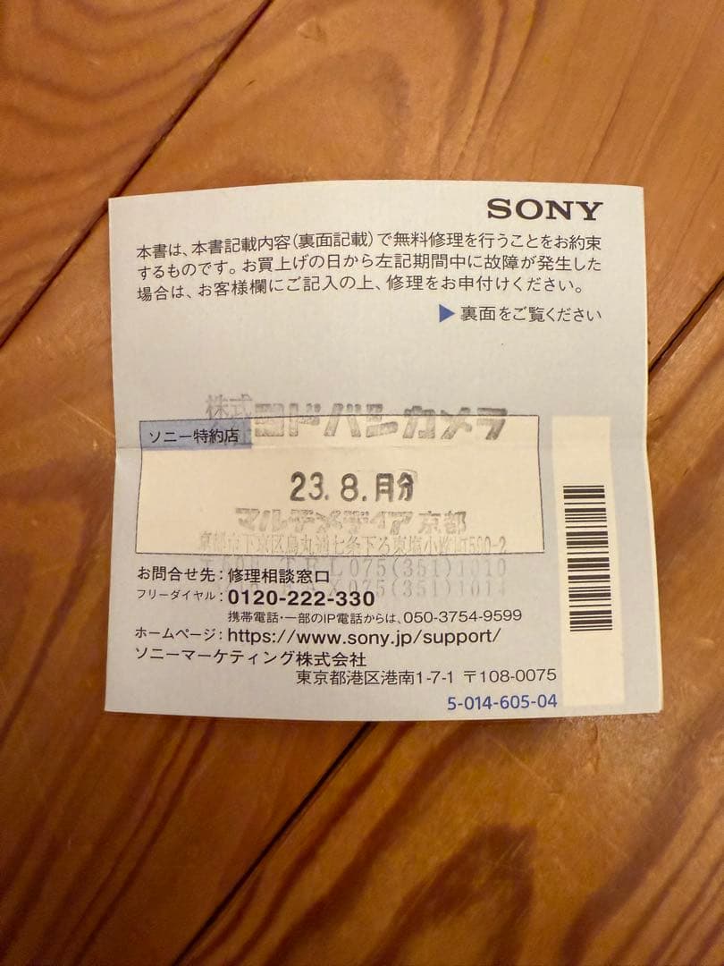 h*i様 SONY GP-VPT2BT ホワイト 撮影グリップ