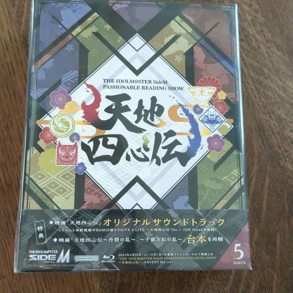 アニメ THE IDOLM@STER SideM PASSIONABLE READING