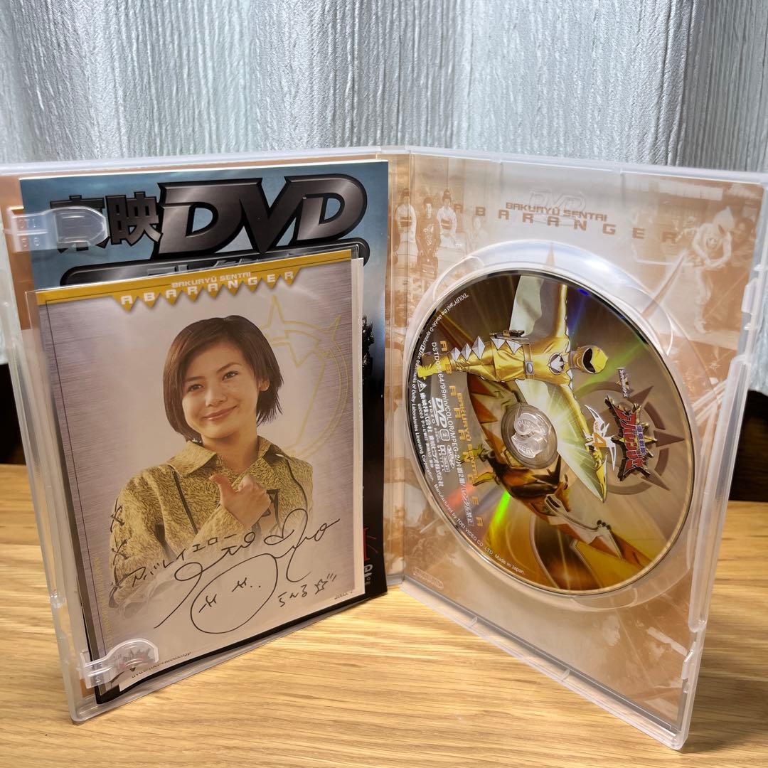 爆竜戦隊アバレンジャー DVD 全12巻セット　特典全巻サイン入りカード付き