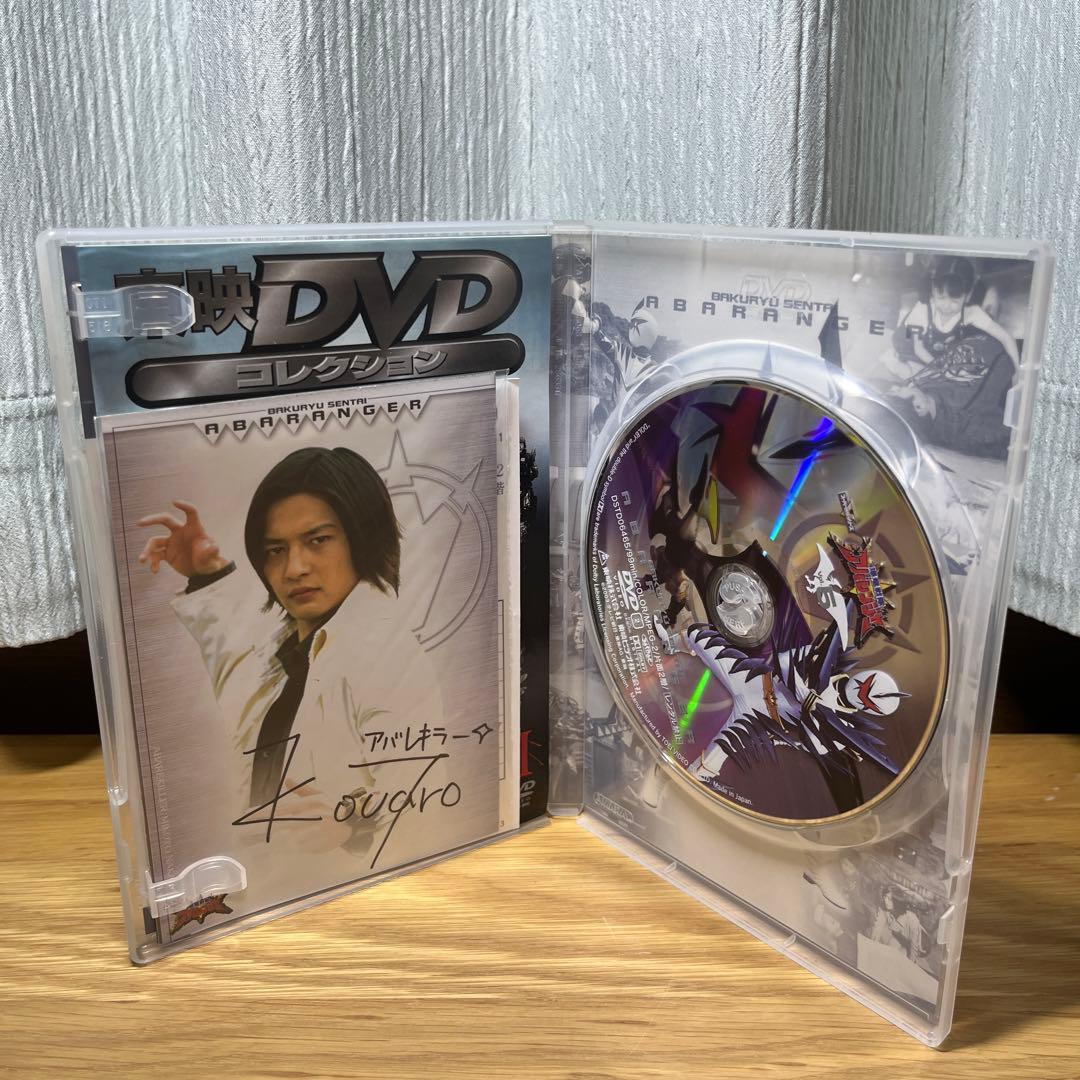 爆竜戦隊アバレンジャー DVD 全12巻セット　特典全巻サイン入りカード付き