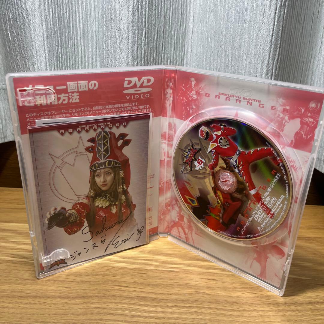 爆竜戦隊アバレンジャー DVD 全12巻セット　特典全巻サイン入りカード付き