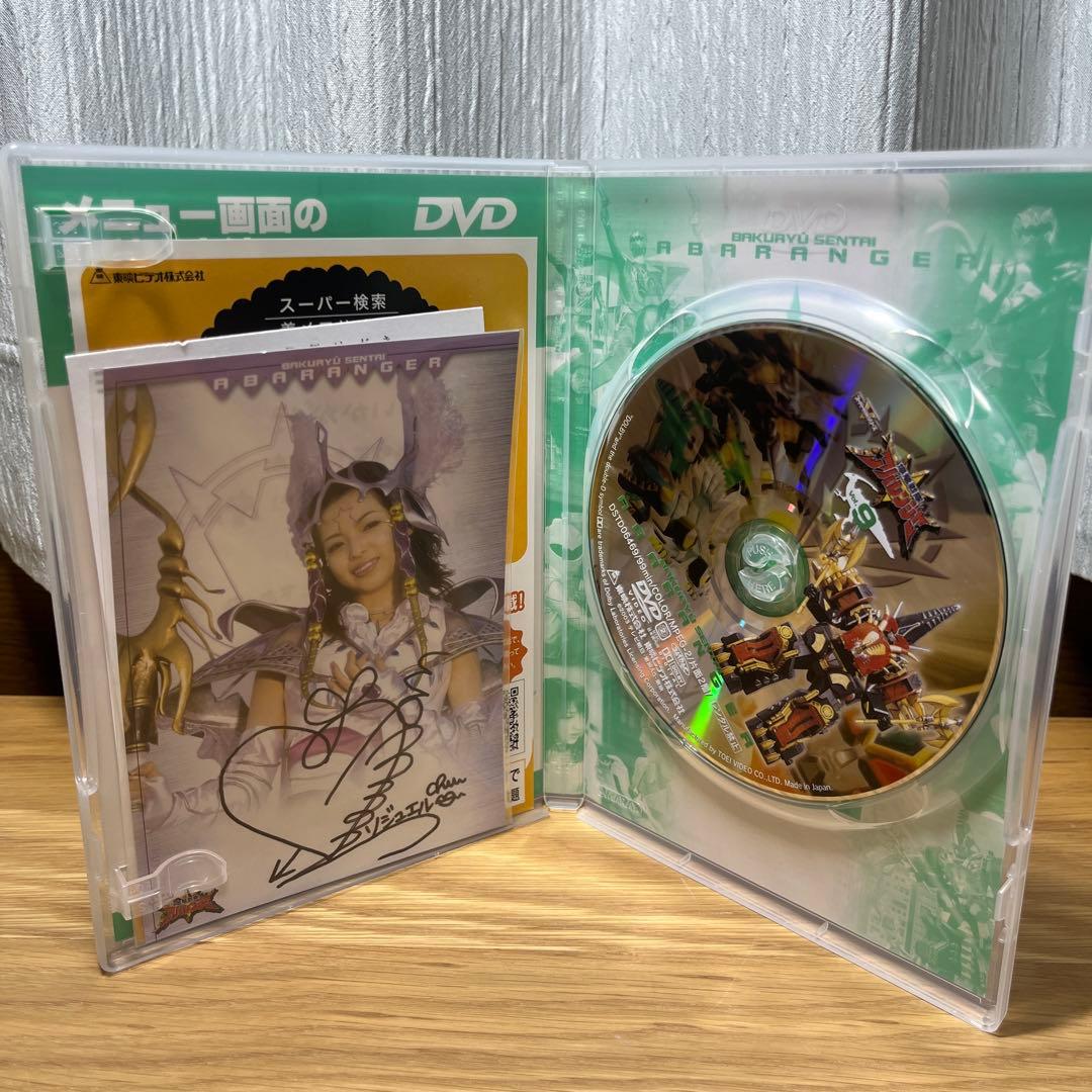 爆竜戦隊アバレンジャー DVD 全12巻セット　特典全巻サイン入りカード付き