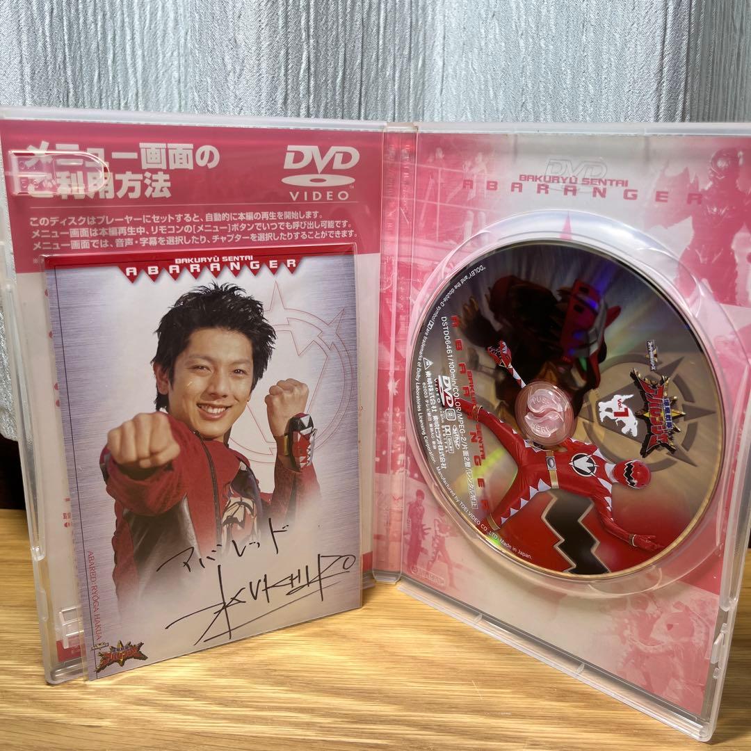 爆竜戦隊アバレンジャー DVD 全12巻セット　特典全巻サイン入りカード付き